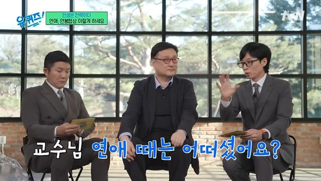 tvN 〈유 퀴즈 온 더 블럭〉 