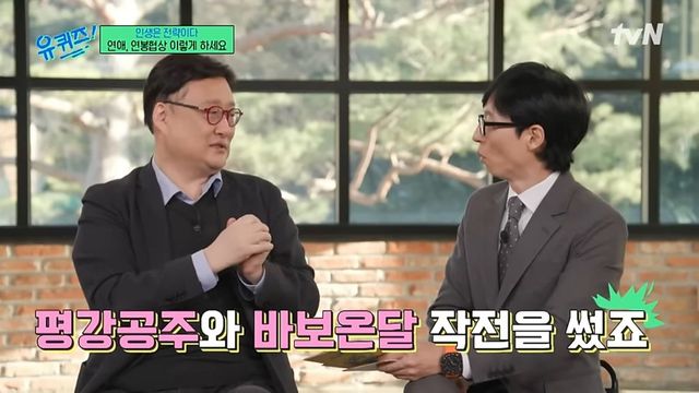 tvN 〈유 퀴즈 온 더 블럭〉 