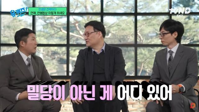 tvN 〈유 퀴즈 온 더 블럭〉 