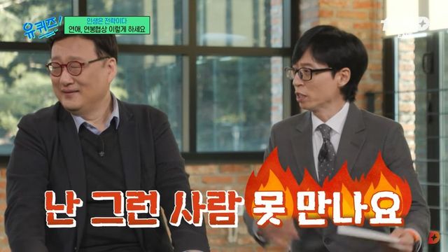 tvN 〈유 퀴즈 온 더 블럭〉 