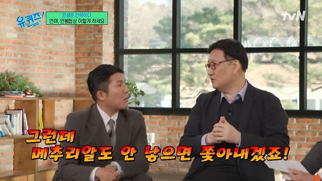 tvN 〈유 퀴즈 온 더 블럭〉 