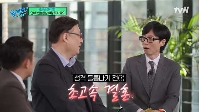 tvN 〈유 퀴즈 온 더 블럭〉 