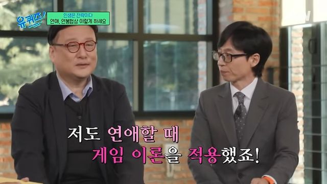 tvN 〈유 퀴즈 온 더 블럭〉 