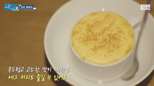 유튜브 〈뜬뜬 DdeunDdeun〉