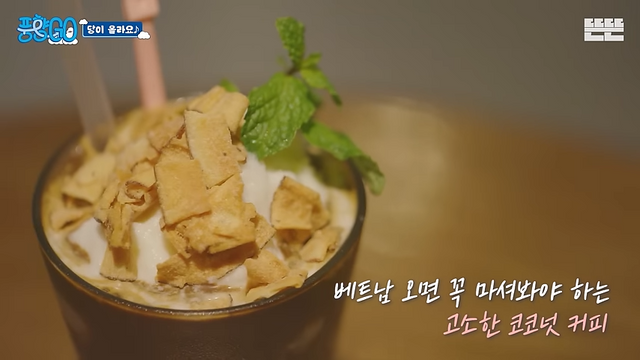 유튜브 〈뜬뜬 DdeunDdeun〉