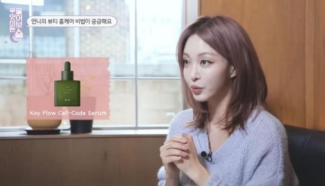 유튜브 〈한예슬 is〉