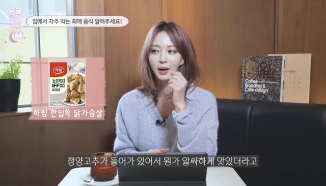 유튜브 〈한예슬 is〉