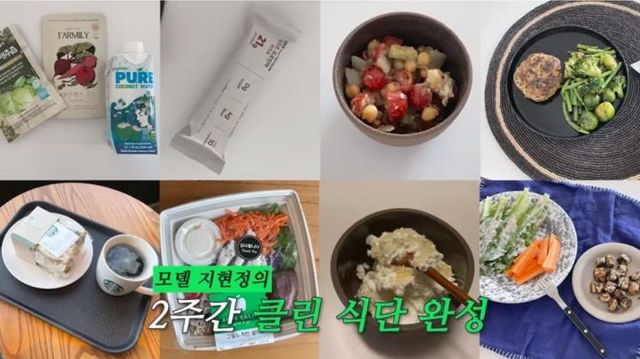 유튜브 〈한혜진 Han Hye Jin〉