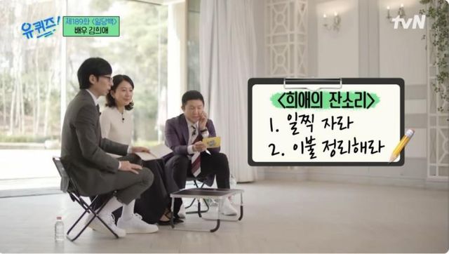  유튜브 〈유 퀴즈 온 더 튜브〉