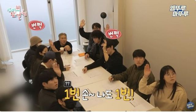 MBC 〈전지적 참견 시점〉