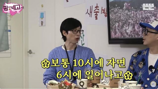  유튜브 〈뜬뜬 DdeunDdeun〉