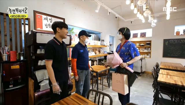 MBC <놀면 뭐하니> 