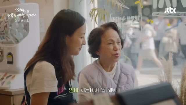 유튜브 〈JTBC Entertainment〉