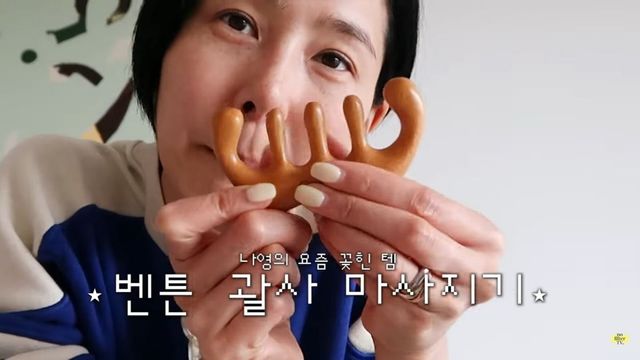 유튜브 〈김나영의 nofilterTV〉