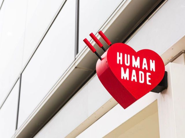 휴먼메이드 홈페이지