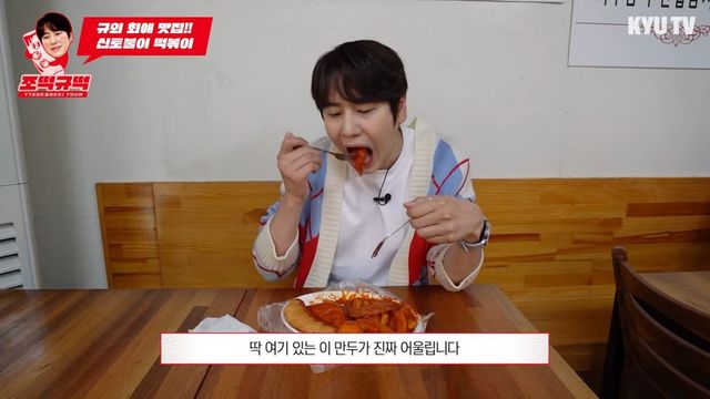 유튜브 〈규현 KYUHYUN〉