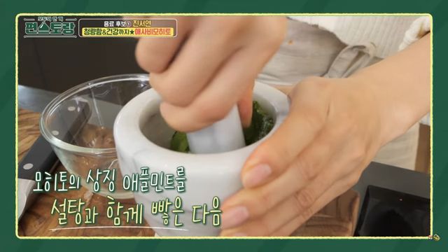 KBS 〈신상출시 편스토랑〉 