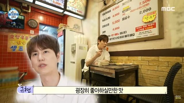 유튜브 〈MBCentertainment〉