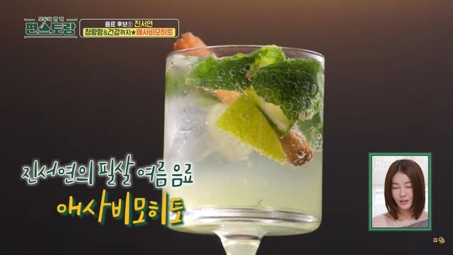 KBS 〈신상출시 편스토랑〉 