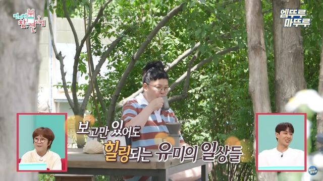 유튜브 〈엠뚜루마뚜루〉