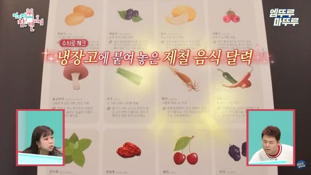 유튜브 〈엠뚜루마뚜루〉