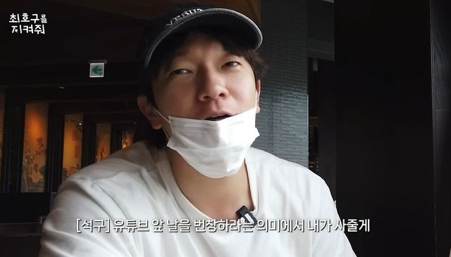 유튜브 〈최호구를 지켜줘〉