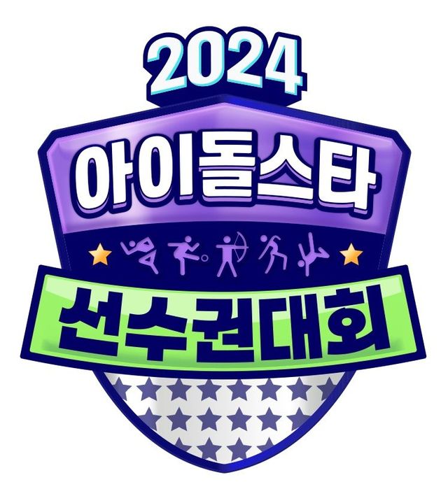 2024 아이돌스타 선수권대회 공식 홈페이지