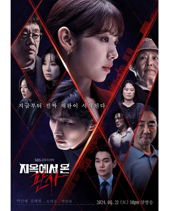 인스타그램 @thejudgefromhell