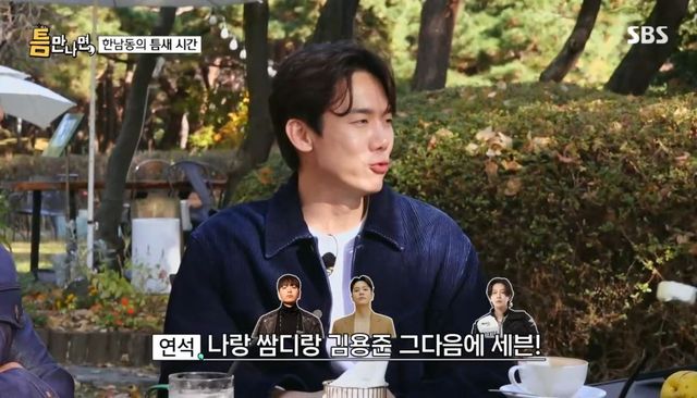 SBS 〈틈만나면〉 