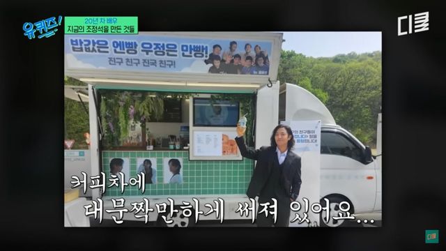 tvN <유 퀴즈 온 더 블럭>