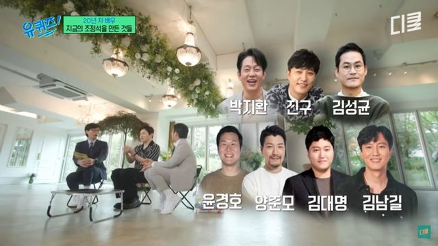 tvN <유 퀴즈 온 더 블럭>