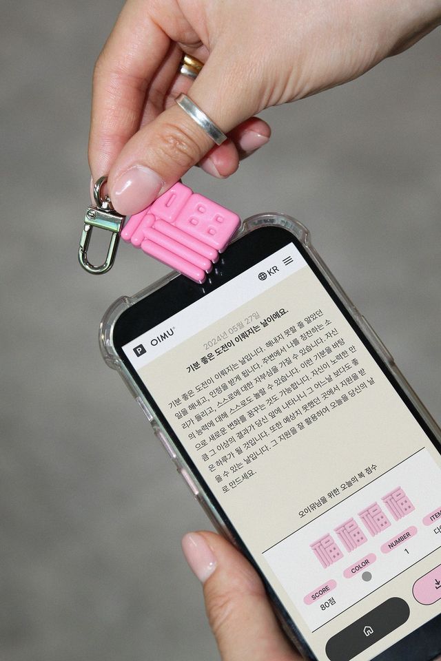 오이뮤 홈페이지 