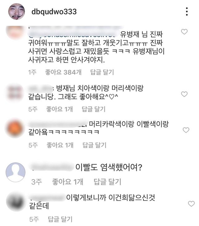 인스타그램 @dbqudwo333