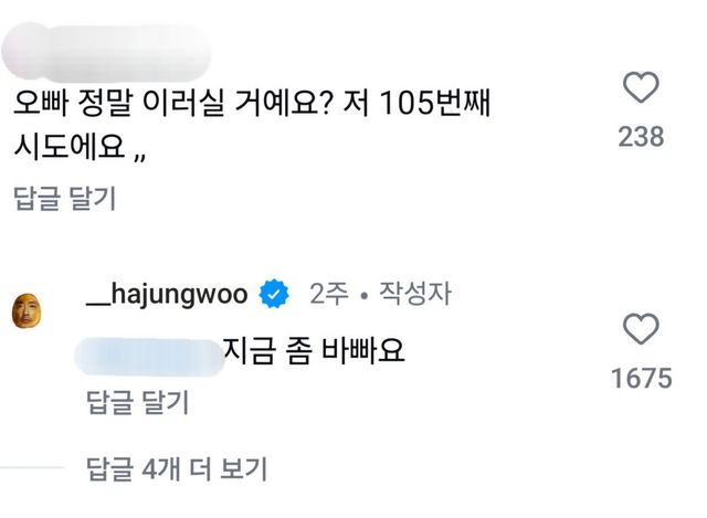 인스타그램 @__hajungwoo