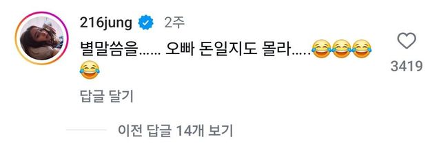 인스타그램 @216jung