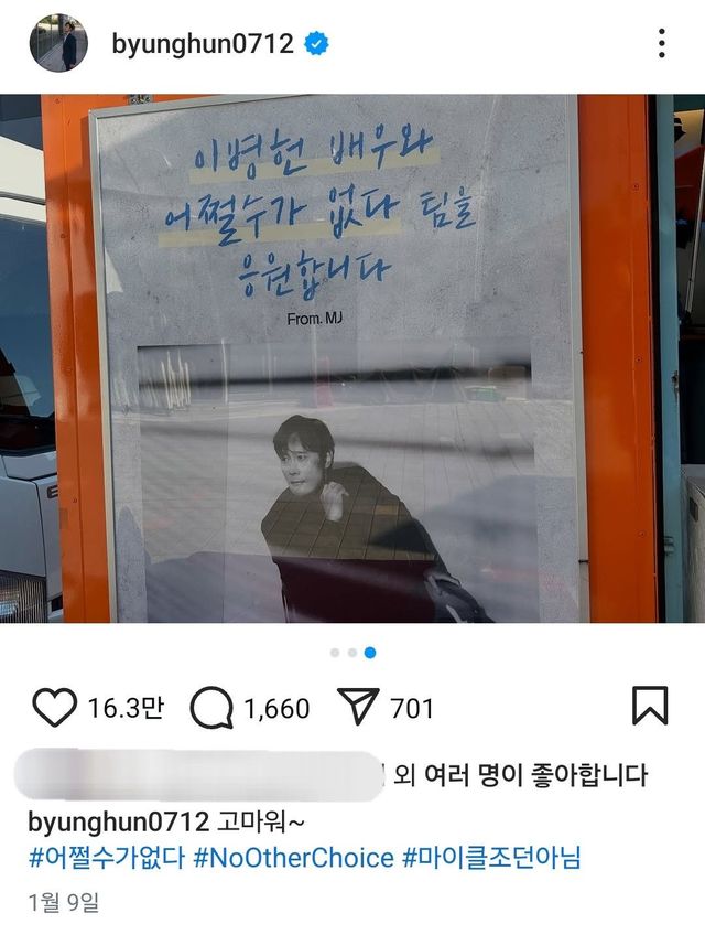 인스타그램 @byunghun0712 