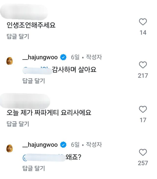 인스타그램 @__hajungwoo