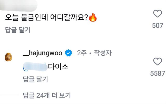 인스타그램 @__hajungwoo