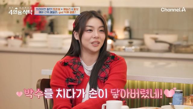 유튜브 〈채널아하〉