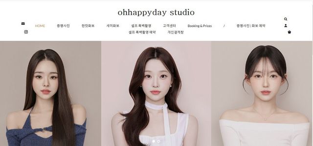 오해피데이 스튜디오 홈페이지