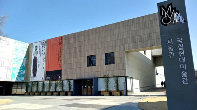 국립현대미술관 추석 무료 개방 @mmcakorea