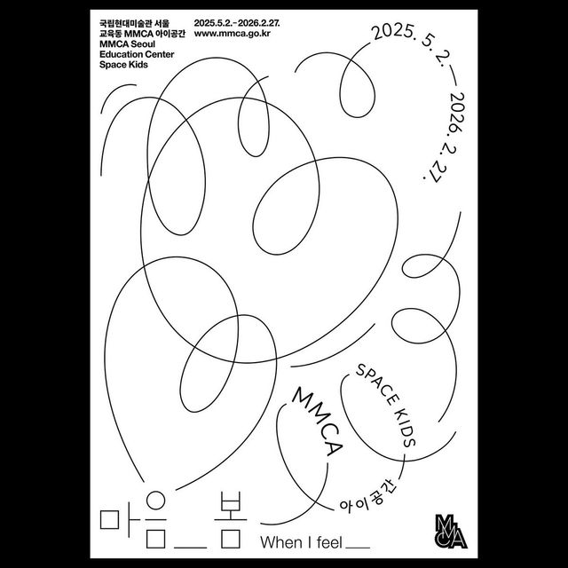 국립현대미술관 추석 무료 개방 @mmcakorea