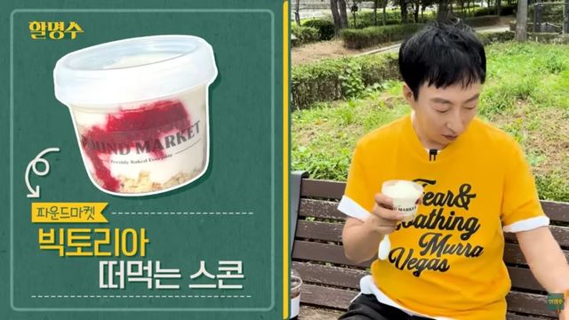 파운드마켓 | 유튜브 할명수