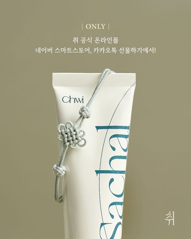 취 매듭 공예 선물 @chwi.seoul