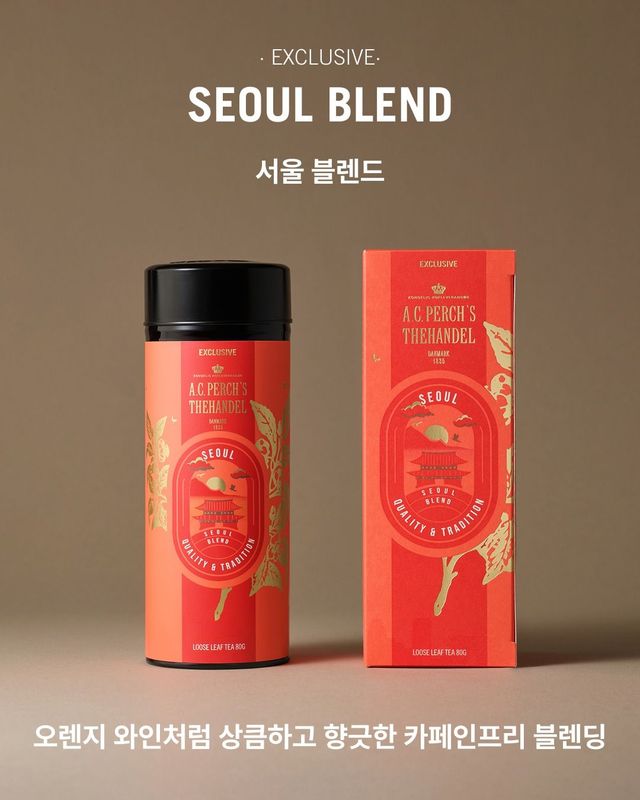 에디션 덴마크 추석 선물 @acperchs.kr