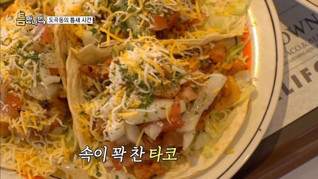 타코 맛집 | 인스타그램@queensblvd_