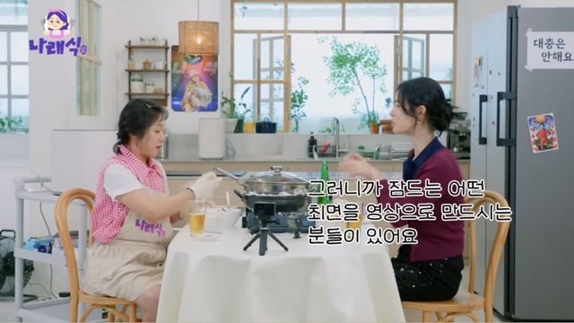 임지연 수면 최면 영상 | 유튜브 〈나래식〉