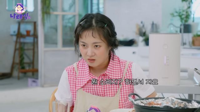 박나래 양자 역학 영상 | 유튜브 〈나래식〉