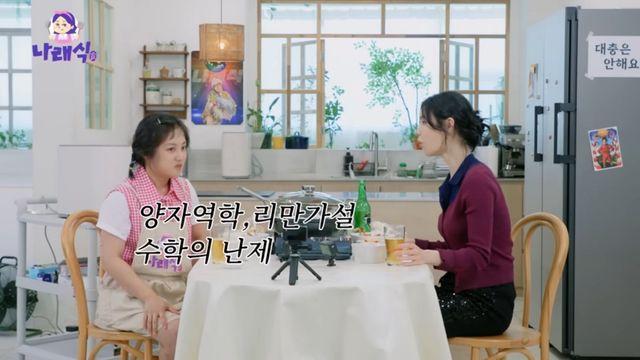 임지연 수면 최면 영상 | 유튜브 〈나래식〉