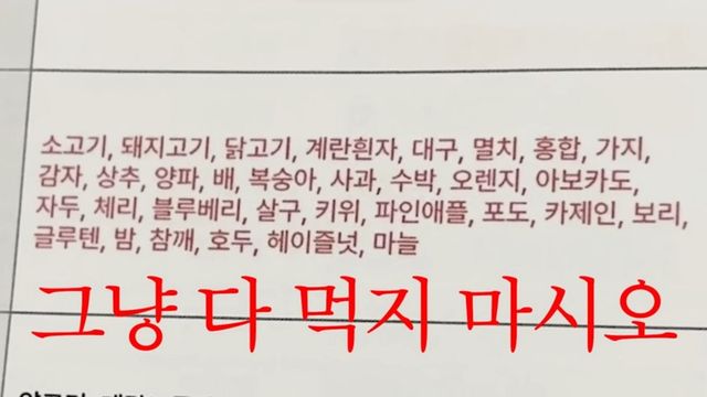 혜리 지연성 알러지 검사 | 유튜브 〈혜리〉